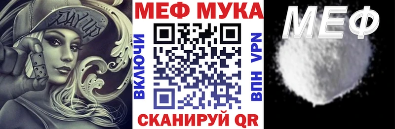 МЕФ мяу мяу  Кузнецк 
